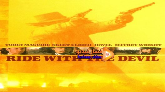 مشاهدة فيلم Ride with the Devil 1999 مترجم