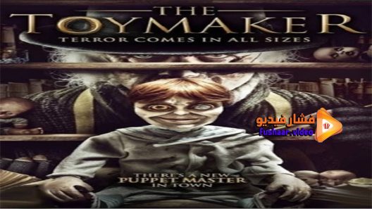 مشاهدة فيلم Robert and the Toymaker 2017 مترجم