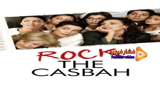 مشاهدة فيلم Rock the Casbah 2013 مترجم