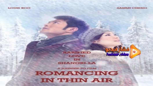 مشاهدة فيلم Romancing in Thin Air 2012 مترجم