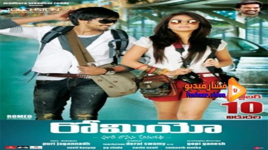 مشاهدة فيلم Romeo 2014 مترجم