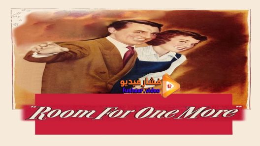 مشاهدة فيلم Room for One More 1952 مترجم