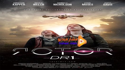 مشاهدة فيلم Rotor DR1 2015 مترجم