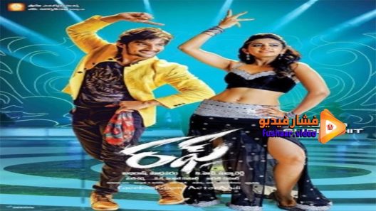 مشاهدة فيلم Rough 2014 مترجم