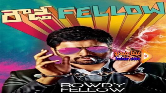 مشاهدة فيلم Rowdy Fellow 2014 مترجم