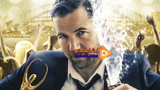 مشاهدة فيلم Ruben Guthrie 2015 مترجم