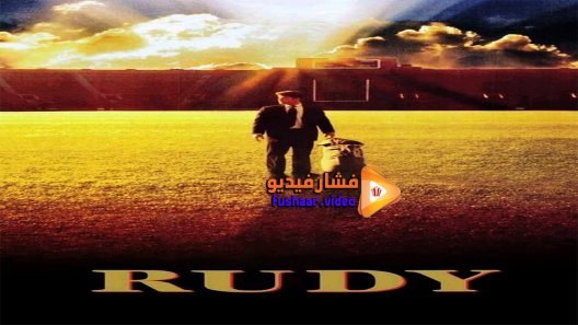 مشاهدة فيلم Rudy 1993 مترجم
