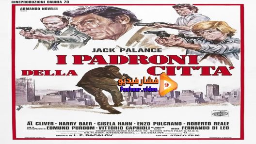 مشاهدة فيلم Rulers of the City 1976 مترجم