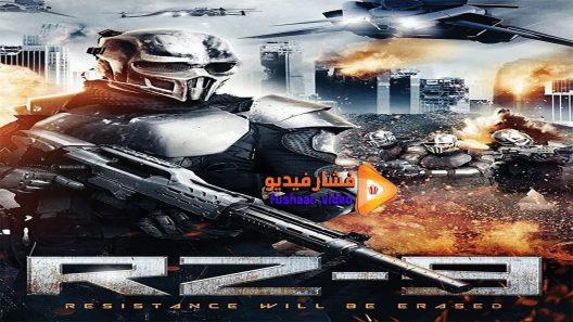 مشاهدة فيلم Rz-9 2015 مترجم