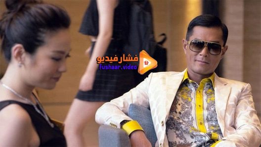 مشاهدة فيلم S Storm 2016 مترجم