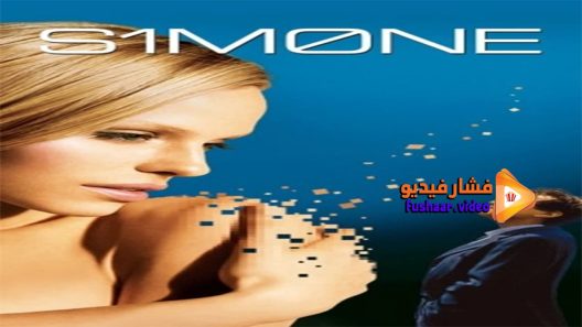 مشاهدة فيلم S1m0ne 2002 مترجم
