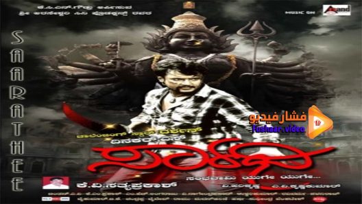 مشاهدة فيلم Saarathi 2011 مترجم