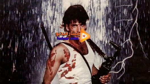 مشاهدة فيلم Sabse Bada Khiladi 1995 مترجم