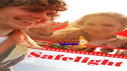 مشاهدة فيلم Safelight 2015 مترجم