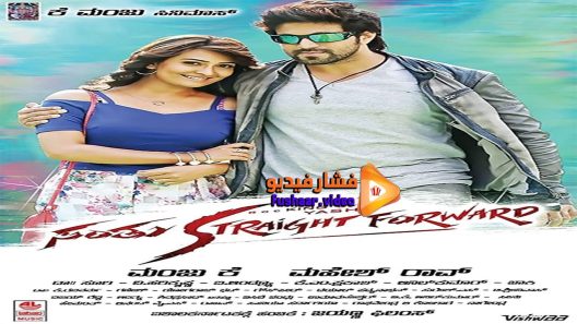 مشاهدة فيلم Santhu Straight Forward 2016 مترجم