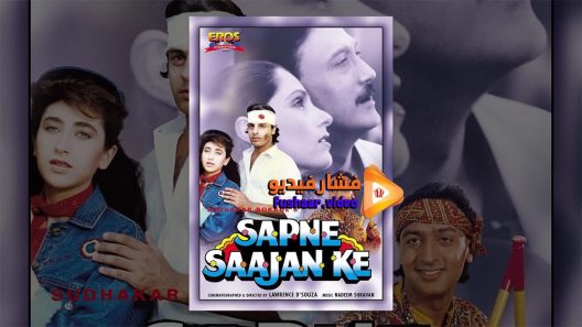 مشاهدة فيلم Sapne Saajan Ke 1992 مترجم