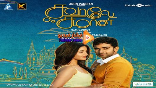 مشاهدة فيلم Savaale Samaali 2015 مترجم