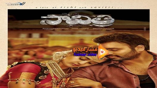 مشاهدة فيلم Savitri 2016 مترجم