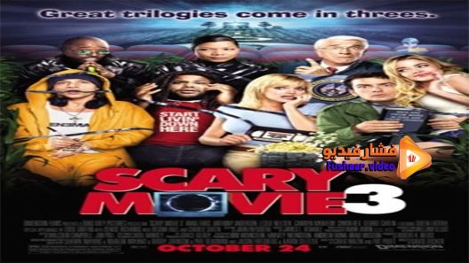 مشاهدة فيلم Scary Movie 3 2003 مترجم