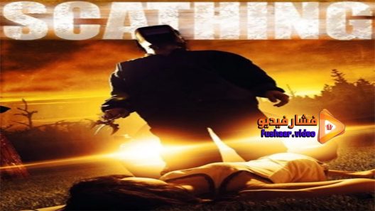 مشاهدة فيلم Scathing 2017 مترجم