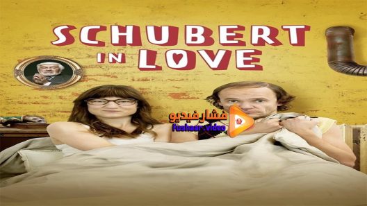 مشاهدة فيلم Schubert in Love 2016 مترجم