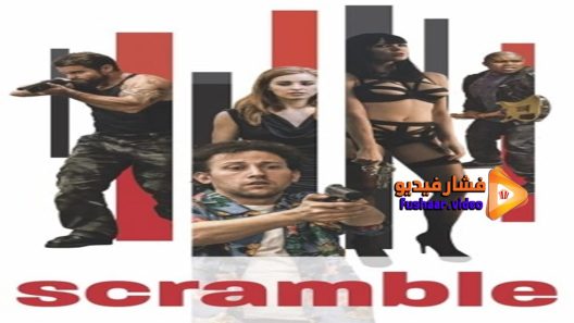 مشاهدة فيلم Scramble 2017 مترجم