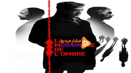 مشاهدة فيلم Scribe 2016 مترجم