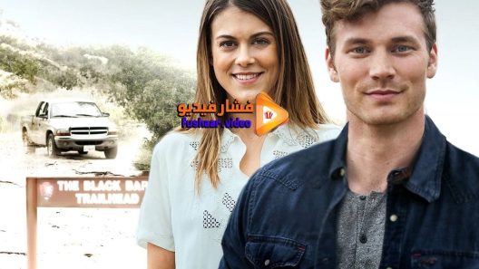 مشاهدة فيلم Secret Summer 2016 مترجم