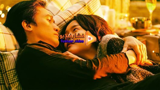 مشاهدة فيلم See You Tomorrow 2016 مترجم