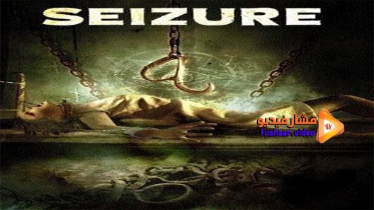 مشاهدة فيلم Seizure 2016 مترجم