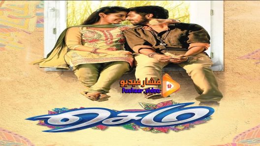مشاهدة فيلم Sema 2018 مترجم