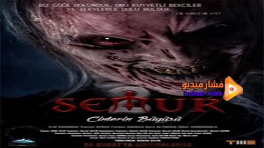 مشاهدة فيلم Semur 2 Cinlerin Buyusu 2020 مترجم