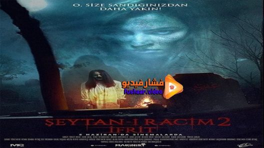 مشاهدة فيلم Seytan-i Racim 2 Ifrit 2015 مترجم