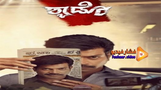 مشاهدة فيلم Shadow 2021 مترجم