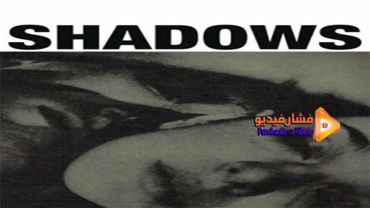مشاهدة فيلم Shadows 1958 مترجم