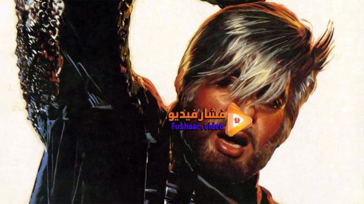 مشاهدة فيلم Shahenshah 1988 مترجم