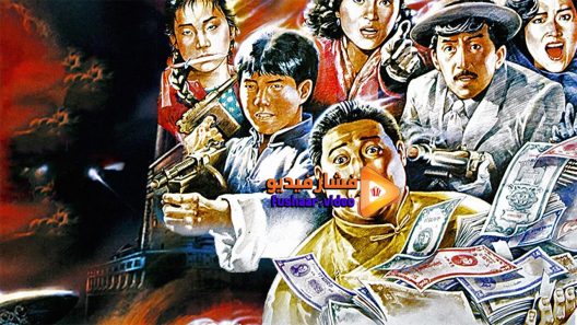 مشاهدة فيلم Shanghai Shanghai 1990 مترجم