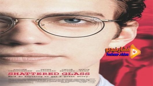 مشاهدة فيلم Shattered Glass 2003 مترجم