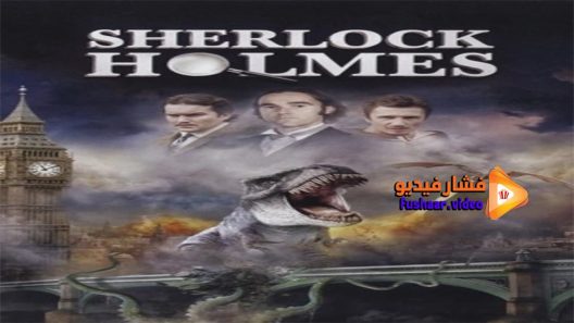 مشاهدة فيلم Sherlock Holmes 2010 مترجم