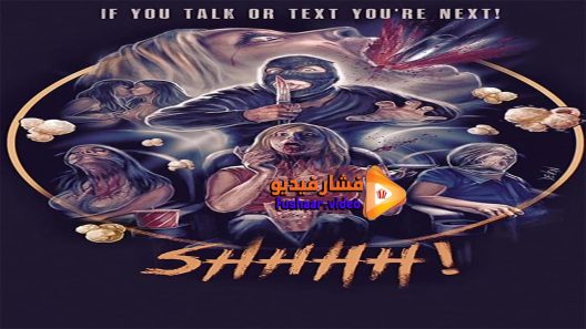 مشاهدة فيلم Shhhh 2018 مترجم