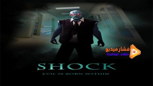 مشاهدة فيلم Shock 2016 مترجم