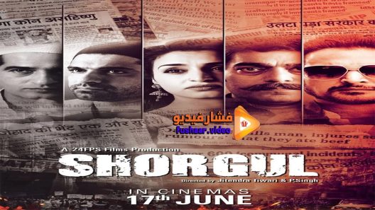 مشاهدة فيلم Shorgul 2016 مترجم