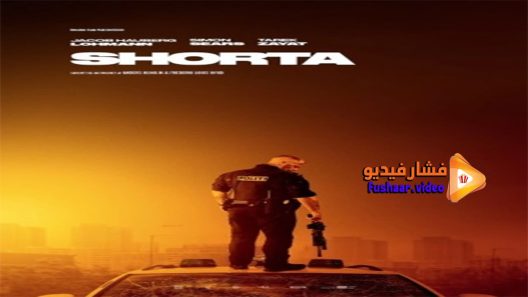 مشاهدة فيلم Shorta 2020 مترجم