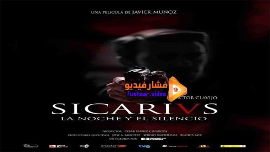 مشاهدة فيلم Sicarivs the Night and the Silence 2015 مترجم