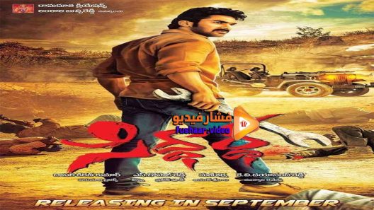 مشاهدة فيلم Siddhartha 2016 مترجم