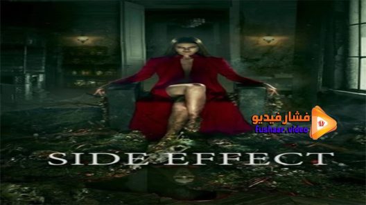 مشاهدة فيلم Side Effect 2020 مترجم