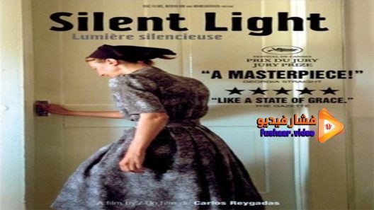 مشاهدة فيلم Silent Light 2007 مترجم