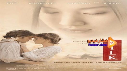 مشاهدة فيلم Silk 2007 مترجم