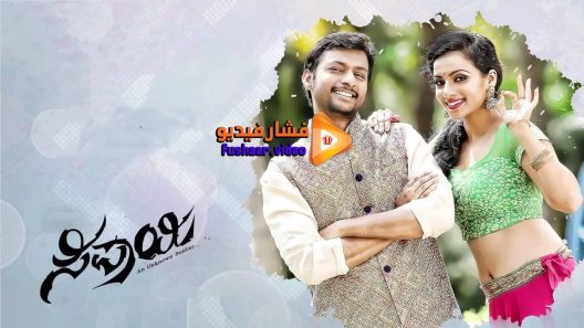 مشاهدة فيلم Sipaayi 2016 مترجم