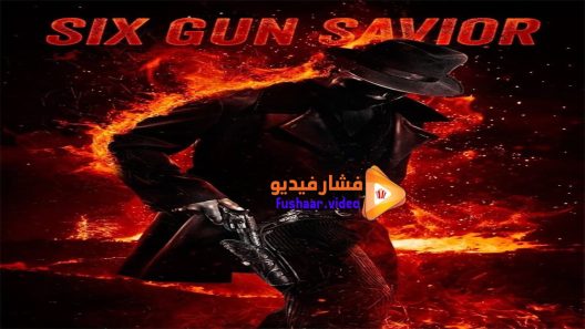 مشاهدة فيلم Six Gun Savior 2016 مترجم